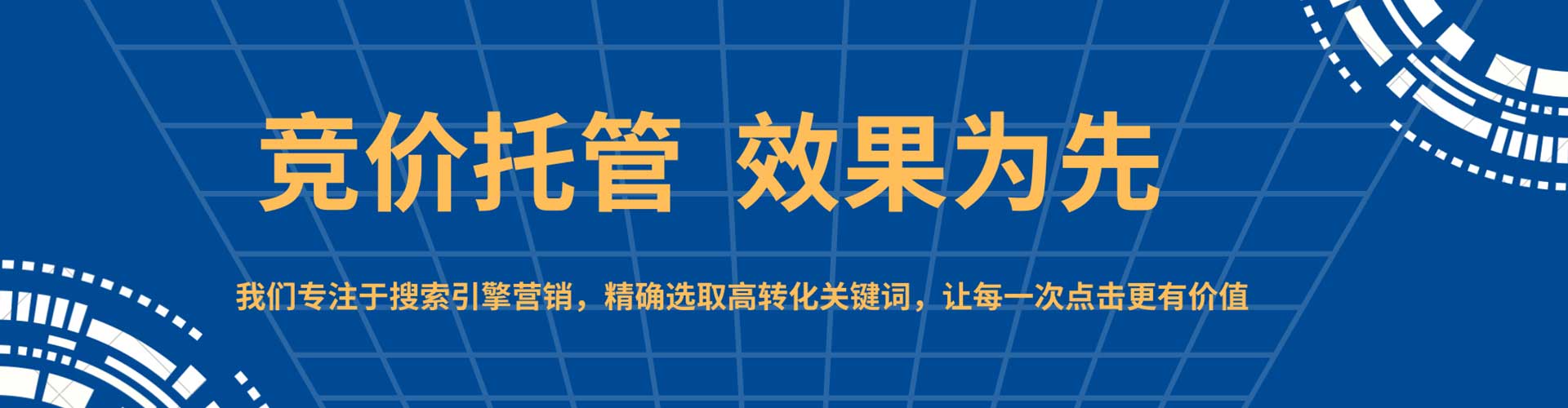 行唐网络推广竞价