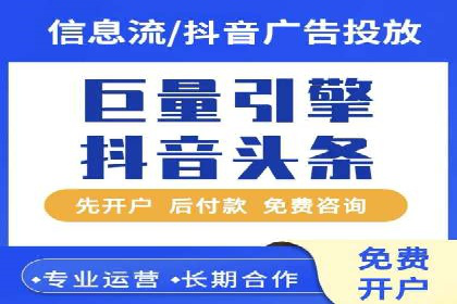 不同平台推广开户费用对比研究